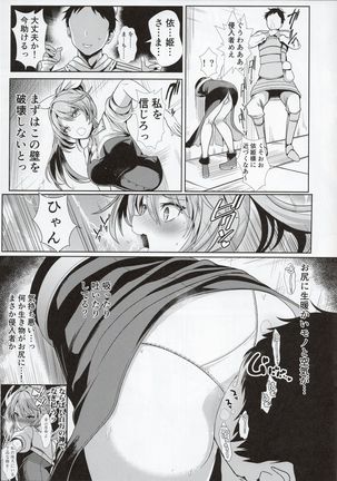 Touhou Kabejiri 7 Watatsuki Yorihime Page #4