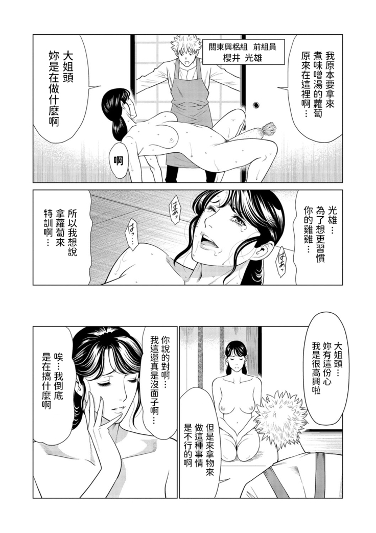 Anego to Mitsuo to Netori Onna