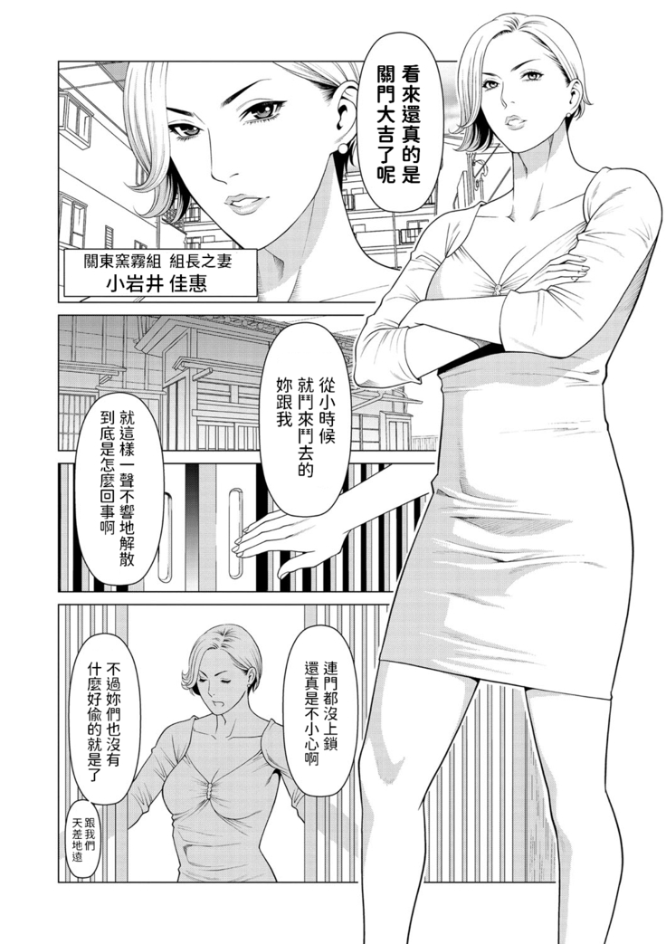 Anego to Mitsuo to Netori Onna