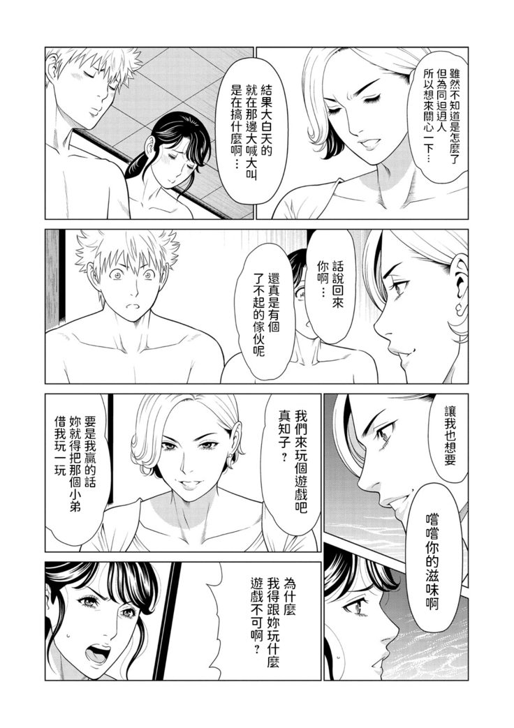 Anego to Mitsuo to Netori Onna