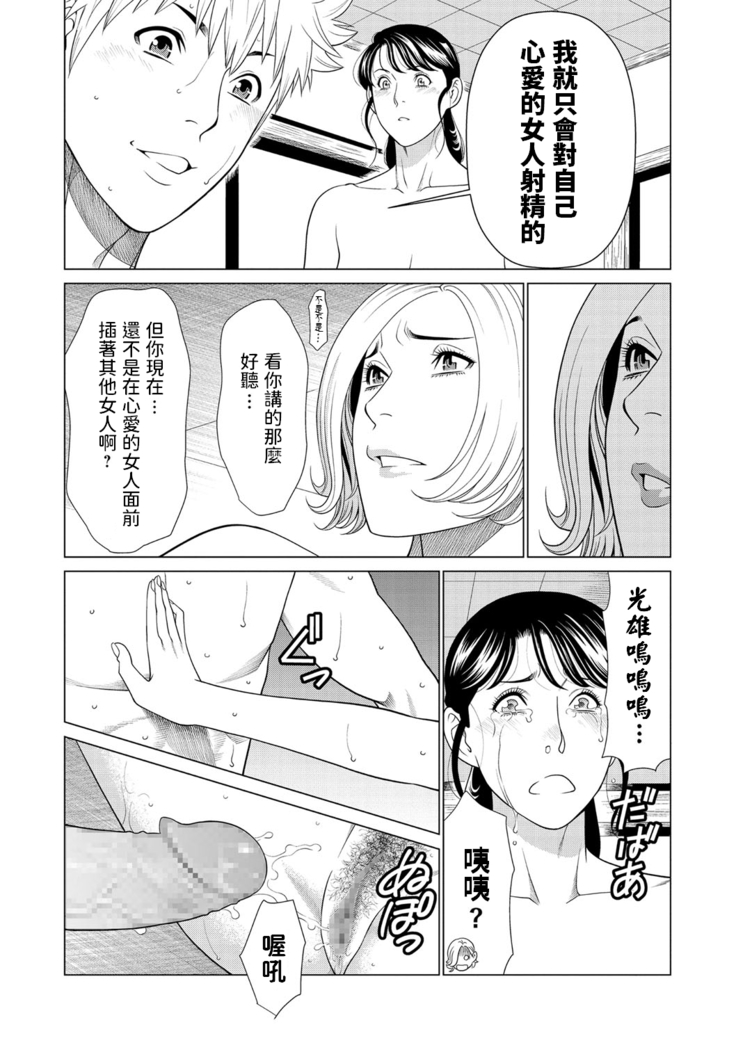 Anego to Mitsuo to Netori Onna
