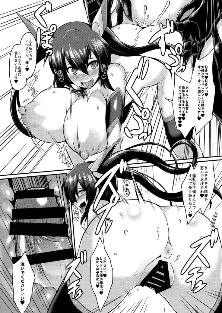 Seisenki Iris ~Sennou Kaizou Sareru Otome no Nikutai~