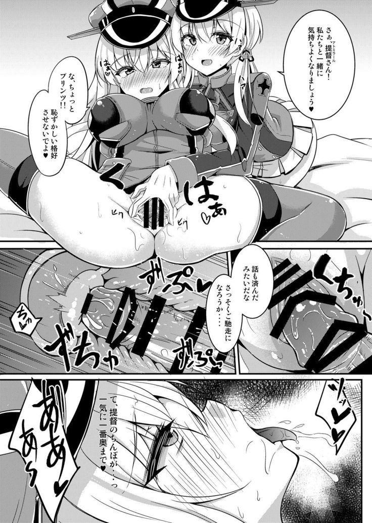 Daily life of admiral and two German ship - Teitoku to Futari no Nichijou