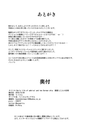 Daily life of admiral and two German ship - Teitoku to Futari no Nichijou Page #25