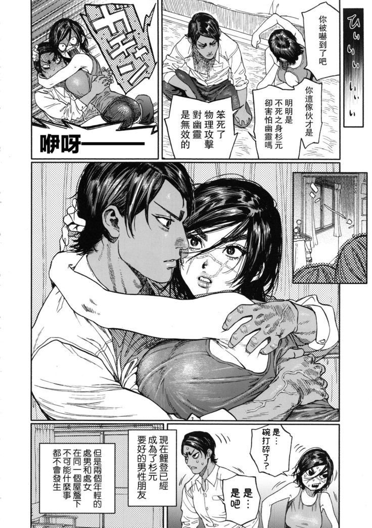 Koisugi