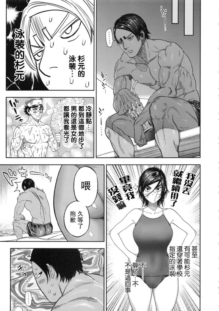 Koisugi