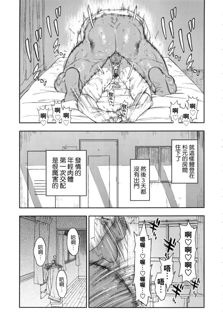 Koisugi