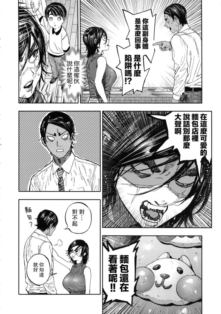 Koisugi