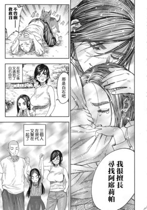 Koisugi Page #6