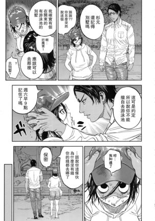 Koisugi Page #58