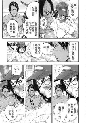 Koisugi Page #64