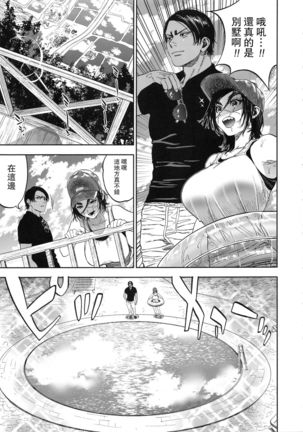 Koisugi Page #60