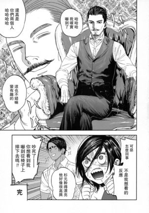 Koisugi Page #88