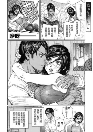 Koisugi Page #13