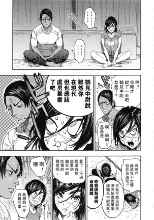 Koisugi Page #18