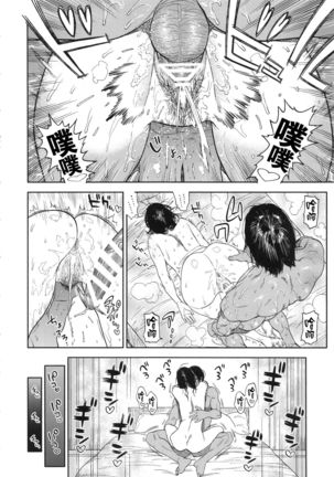 Koisugi Page #55