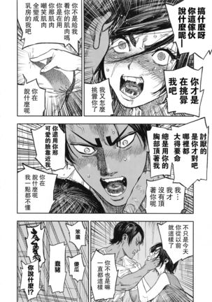 Koisugi Page #21