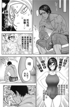 Koisugi Page #62