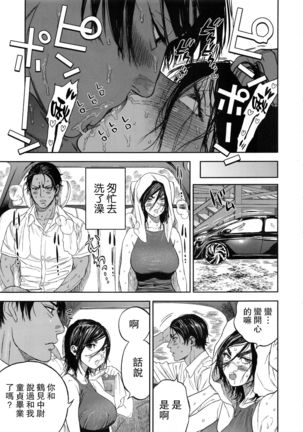 Koisugi Page #86
