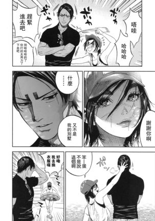 Koisugi Page #61