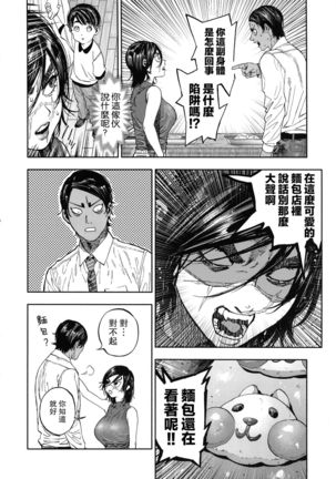 Koisugi Page #11
