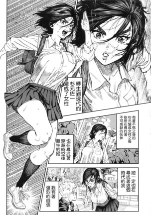 Koisugi Page #4