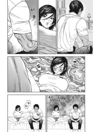 Koisugi Page #47