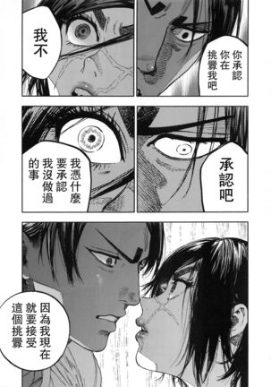 Koisugi Page #22
