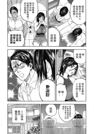 Koisugi Page #87