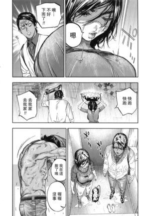 Koisugi Page #15