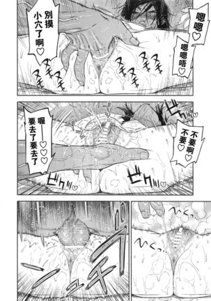 Koisugi Page #67