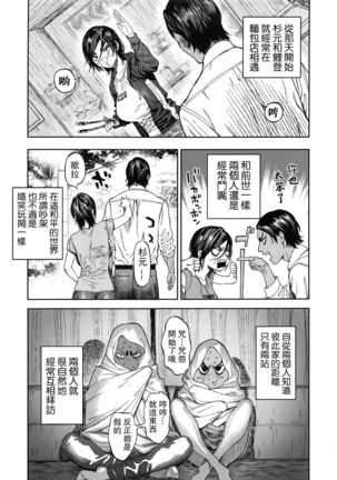 Koisugi Page #12