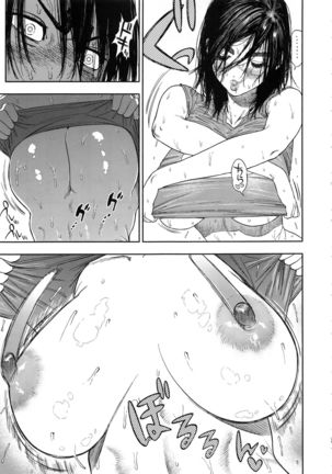Koisugi Page #32