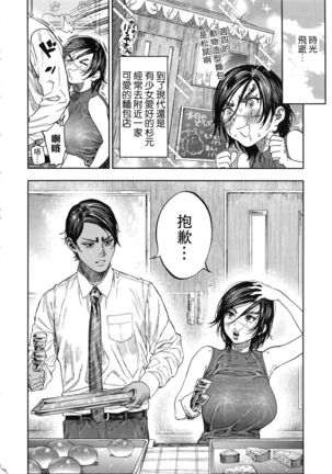Koisugi Page #7