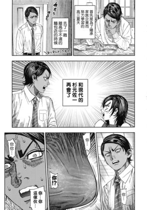 Koisugi Page #10