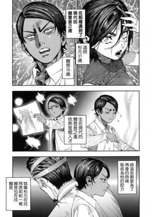Koisugi Page #8