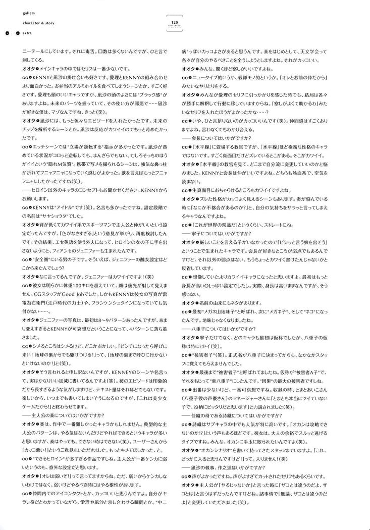 失われた未来を求めて ビジュアルファンブック
