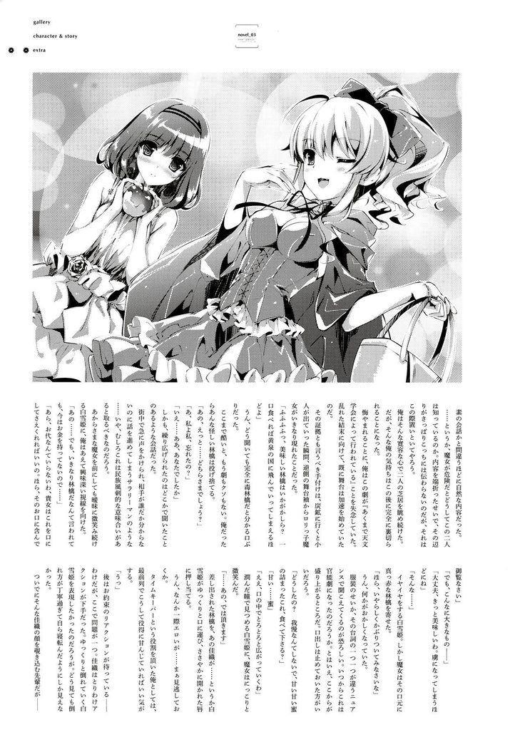 失われた未来を求めて ビジュアルファンブック