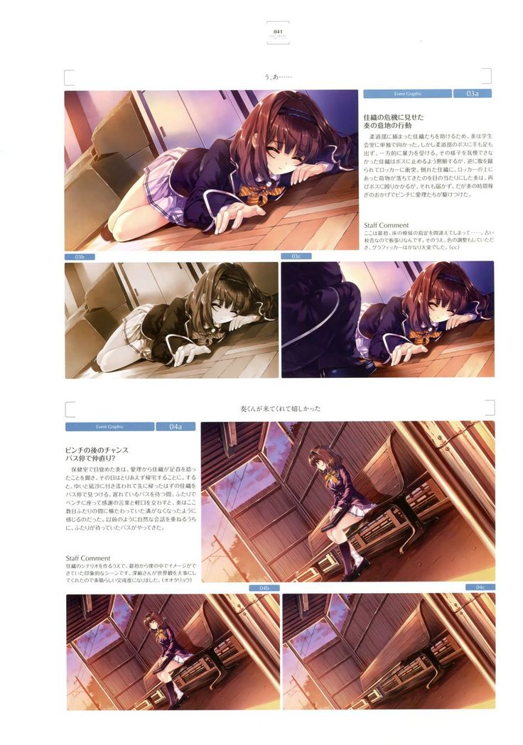 失われた未来を求めて ビジュアルファンブック