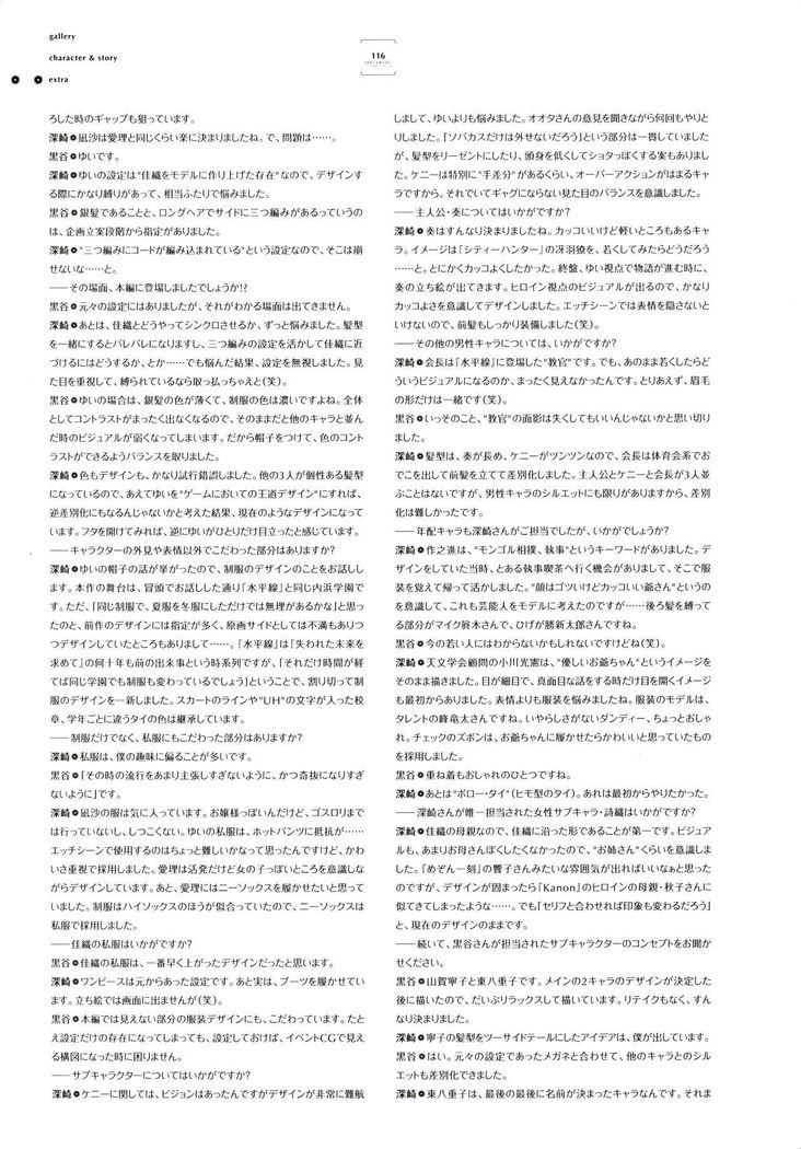 失われた未来を求めて ビジュアルファンブック