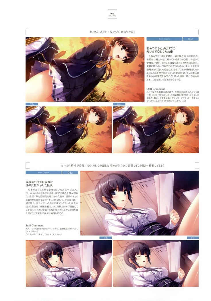 失われた未来を求めて ビジュアルファンブック