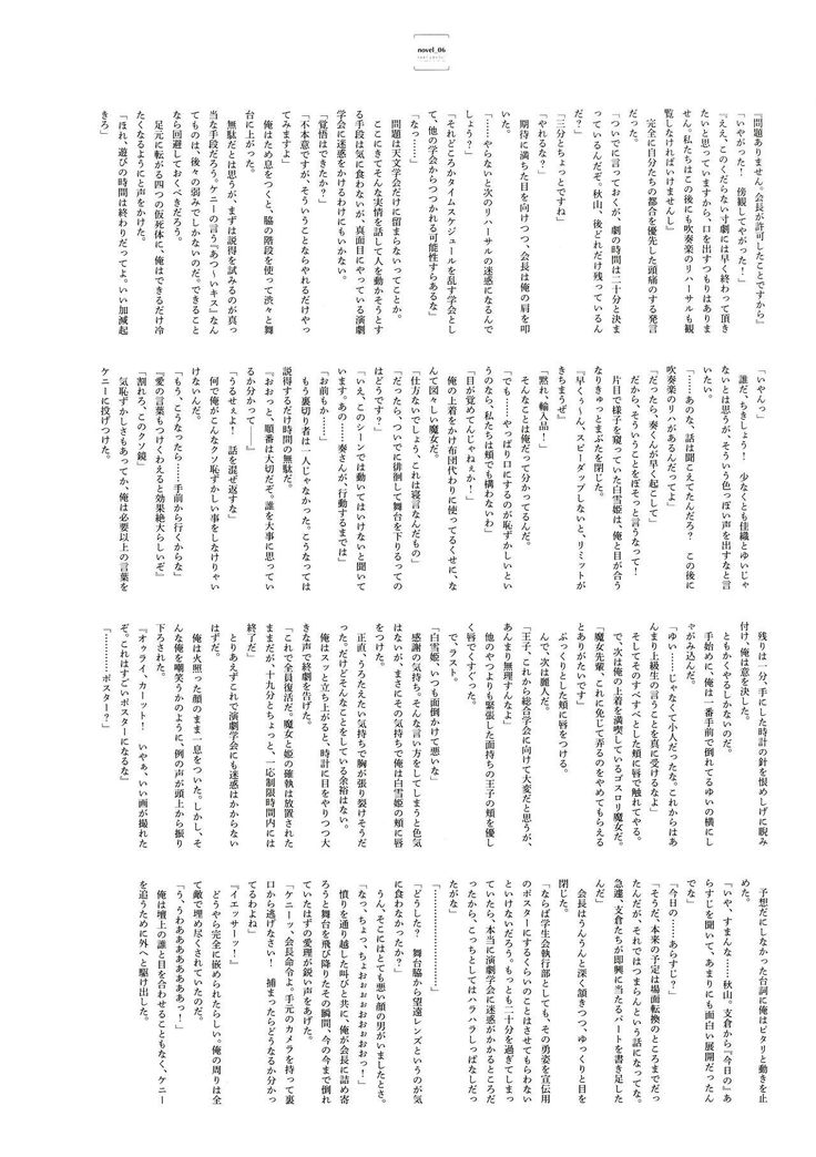 失われた未来を求めて ビジュアルファンブック