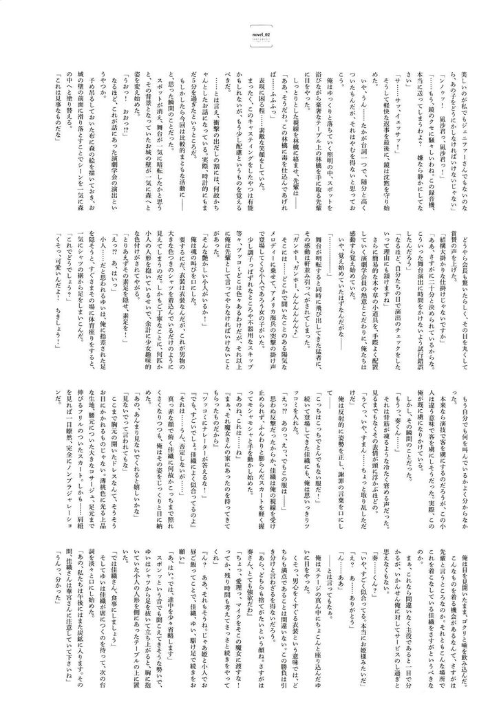 失われた未来を求めて ビジュアルファンブック