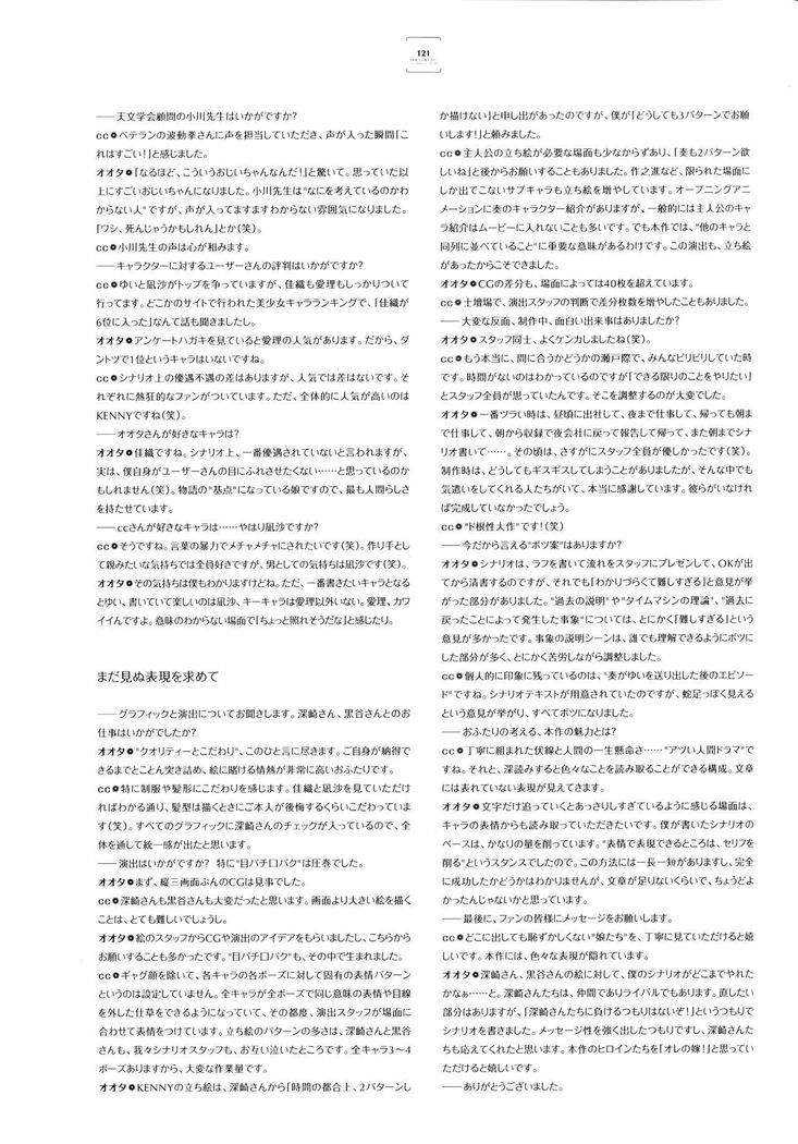 失われた未来を求めて ビジュアルファンブック