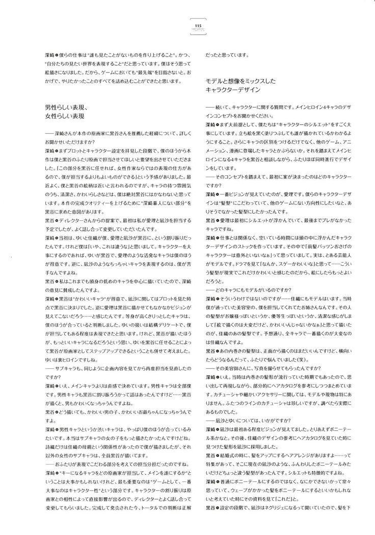 失われた未来を求めて ビジュアルファンブック