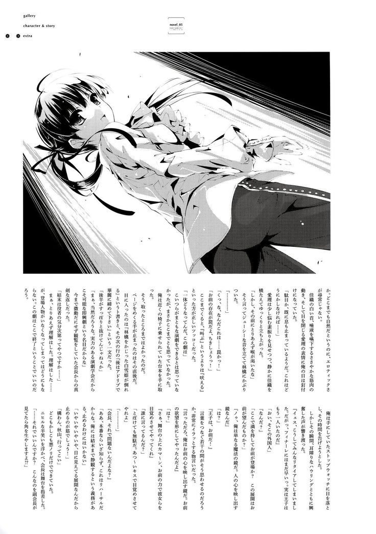 失われた未来を求めて ビジュアルファンブック