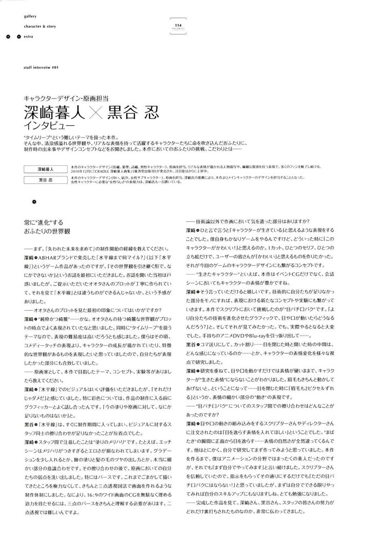 失われた未来を求めて ビジュアルファンブック