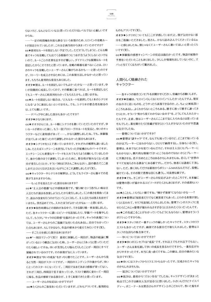 失われた未来を求めて ビジュアルファンブック