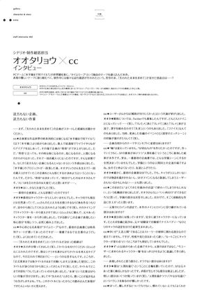 失われた未来を求めて ビジュアルファンブック - Page 110