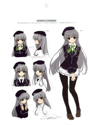 失われた未来を求めて ビジュアルファンブック - Page 95